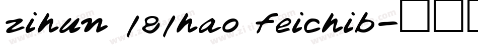 zihun 181hao feichib字体转换